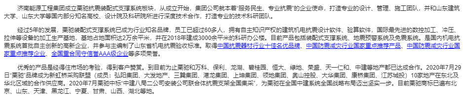栗馳簡介